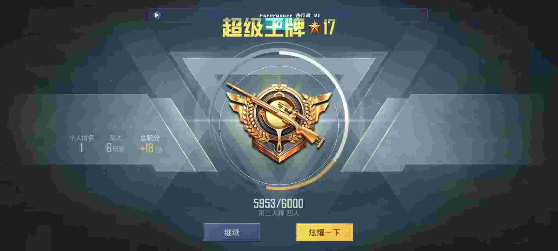 和平精英鸡腿辅助自瞄 - 光遇开挂应用辅助预览图